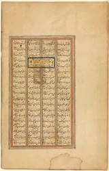 Bahram odwiedza pawilon z białą kopułą... Zilustrowany tekstem w Khamsa z Nizami...verso, c156