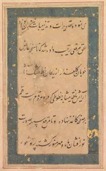 Kaligrafia: Przedmowa do Anvar-i Suhaili, c. 1590.