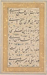 Kaligrafia, ok. 1640-1660.