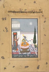 Chandravimba Ragaputra: Strona z rozproszonej bostońskiej serii Ragamala...ca. 1760.