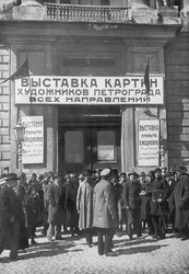Wystawa artystów Piotrogrodu, Akademia Sztuk Pięknych, Piotrogród, Związek Radziecki, 1923