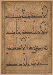 Folio z rękopisu Koranu, ca. 1180.