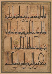 Folio z rękopisu Koranu, ca. 1180.