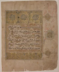 Folio z rękopisu Koranu z wersetami z Surat al-Maryam, XIV wiek.