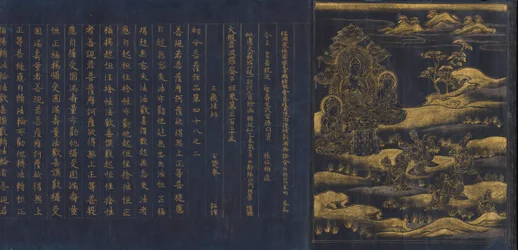 Wielka Sutra Mądrości z kolekcji Sutr Świątyni Chu Sonji Chusojikyo, Ka. 1175.