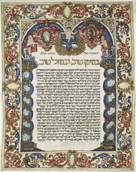 Rękopis hebrajski (welin)