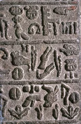 Hieroglify hetyckie, z IX w. p.n.e.