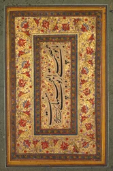 Podświetlany liść z pismem Muhammada Ali, 1788.