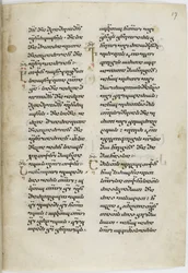 Iluminowany rękopis Ewangelii w języku gruzińskim, między 1201 a 1300