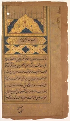 Podświetlana strona z Mirat al-quds Ojca Jerome Xavier Spanish, 1549-1617, 1602.