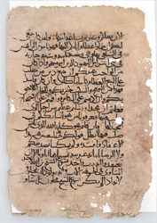 Rękopis Karty z rękopisu arabskiego, VI-XIV wiek.