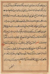 Strona z Opowieści papugi Tuti-nama: strona tekstowa, c. 1560.