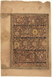 Strona z Koranu, Sura al-Nisa 4, werset 157-158, 1100s.