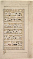 Strona z poematu piękna i miłości, 1848.
