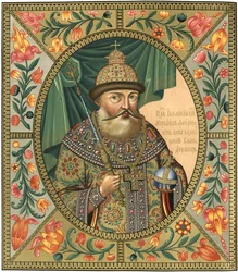 Portret cara Rosji Michała I Fiodorowicza 1596-1645, 1856