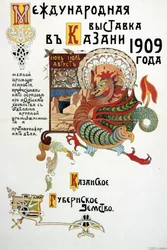 Plakat wystawy przemysłu lekkiego i ciężkiego, 1909