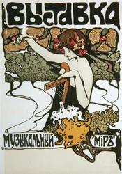 Plakat do wystawy Music World, 1907.