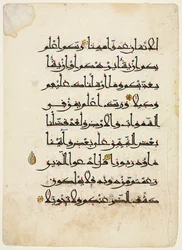 Rękopis Koranu Folio recto, 1000-1100s.