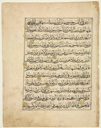 Folio z rękopisem Koranu, 1300 rok.