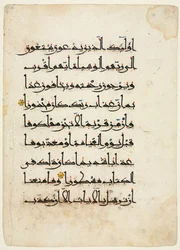 Koran Rękopis Folio wers, 1000-1100s.