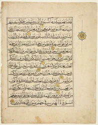 Rękopis Koranu Folio wers, 1300s.