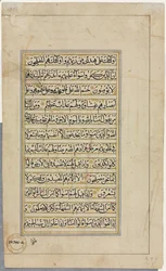 Koran Rękopis Folio verso, strona tekstowa, 1500s.