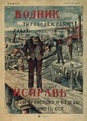 Marynarz! Dokonuj napraw!, 1921