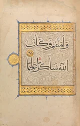 Fragment z rękopisu Koranu, ca. 1320.