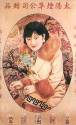 Plakat reklamowy w Szanghaju, ok. 1930