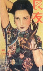 Plakat reklamowy w Szanghaju, ok. 1935
