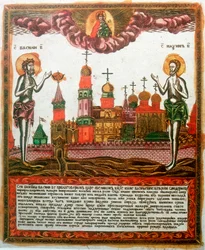 Św. Bazyli Wielki i św. Maksym Wyznawca i Mnich, teologowie greccy, ok. 1820–1830