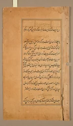 Strony tekstowe z Mirat al-quds Ojca Jerome Xavier Spanish, 1549-1617, 1602.