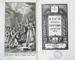 Chrzest narodu ormiańskiego, XVIII wiek