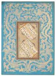 Panel kaligraficzny, irański, indyjski lub turecki, XVI-XIX w.