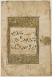 Folio z Koranu, Iranu lub Iraku
