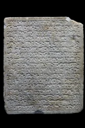 Stela pogrzebowa wezyra. Hiszpania, Denia (?), 477 H./1084. Rzeźbiony marmur. Musée du Louvre