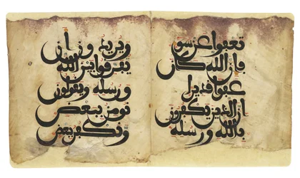 Maghribi Koran bifolio, rewers, Andaluzja, ok. XI-XIII w.