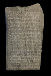Gwiazdy Umm Muhammad. Egipt, 230 godz./845. Marmur, rzeźbiony wystrój. Muzeum w Luwrze