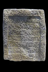 Stela de Bakr. Egipt, Asuan, 2. poł. XI wieku. Gres, dekor rzeźbiony. Musée du Louvre