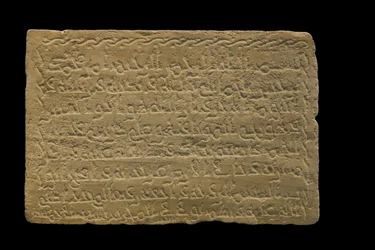 Stela Muhammada al-Hama