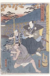 Uguisuzuka Adachinozu: Genzaemon Sasaki, Sakuragi