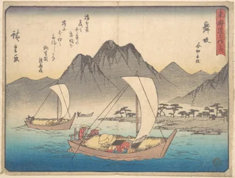 Stacja Maizaka