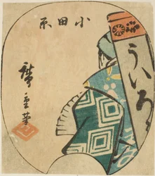 Odawara, fragment ark. 3 z serii "Wycinane obrazy Tokaido (Tokaido harimaze zue)"