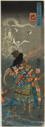 Snake (Mi): Nitan Shiro, z serii „Bohaterowie dwunastu zwierząt zodiaku (Buyu mitate junishi)”