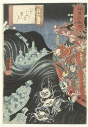 Yoshitsune zaatakowany przez duchy Taira Biografia Yoshitoshiego, ulubieńca Minamoto (tytuł serii) Hodo Yoshitsune koi no Minamoto ichidaikagami (tytuł serii na obiekcie)