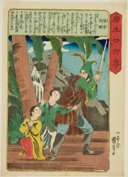 Zhang Xiao i Zhang Li (Cho Ko, Cho Rei), z serii „Dwadzieścia cztery wzorce synowskiej pobożności w Chinach (Morokoshi nijushiko)”
