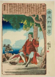 Zhu Shouchang (Shu Jusho), z serii „Dwadzieścia cztery wzorce synowskiej pobożności w Chinach (Morokoshi nijushiko)”