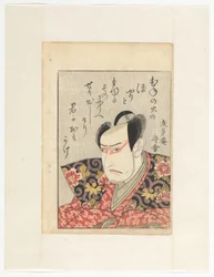 Aktor Ichikawa Yaozô III i poemat Aktorzy w sparowanych lustrach (oryginalny tytuł serii)