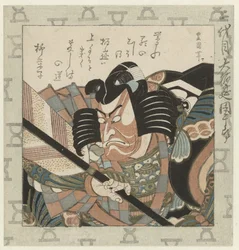 Dramaturg Ichikawa Danjûrô II Aktor Ichikawa Danjûrô II, największy Hakuen Nidaime Dai Hakuen Danjûrô (tytuł na obiekcie) Rodzina Danjûrô aktorów Kabuki (tytuł serialu)