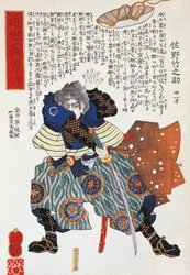 Bardzo podobny do Samurai, autorstwa Utagawy,